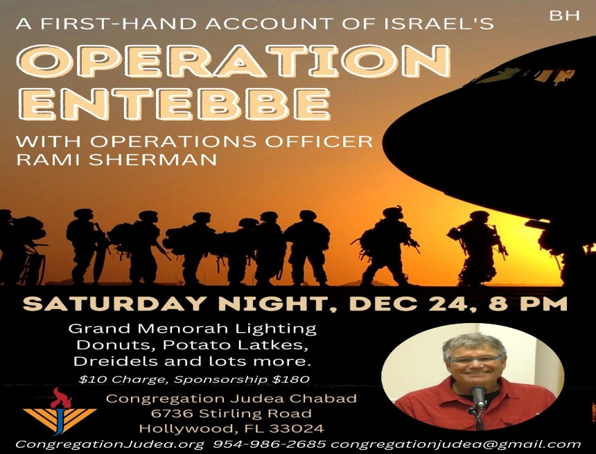 Operation Entebbe with Operation Officer Rami Sherman