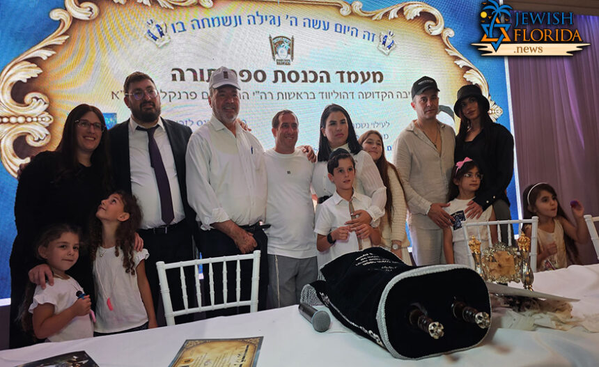 Torah Dedicated to the Refuah Shleima of Hileni Orna