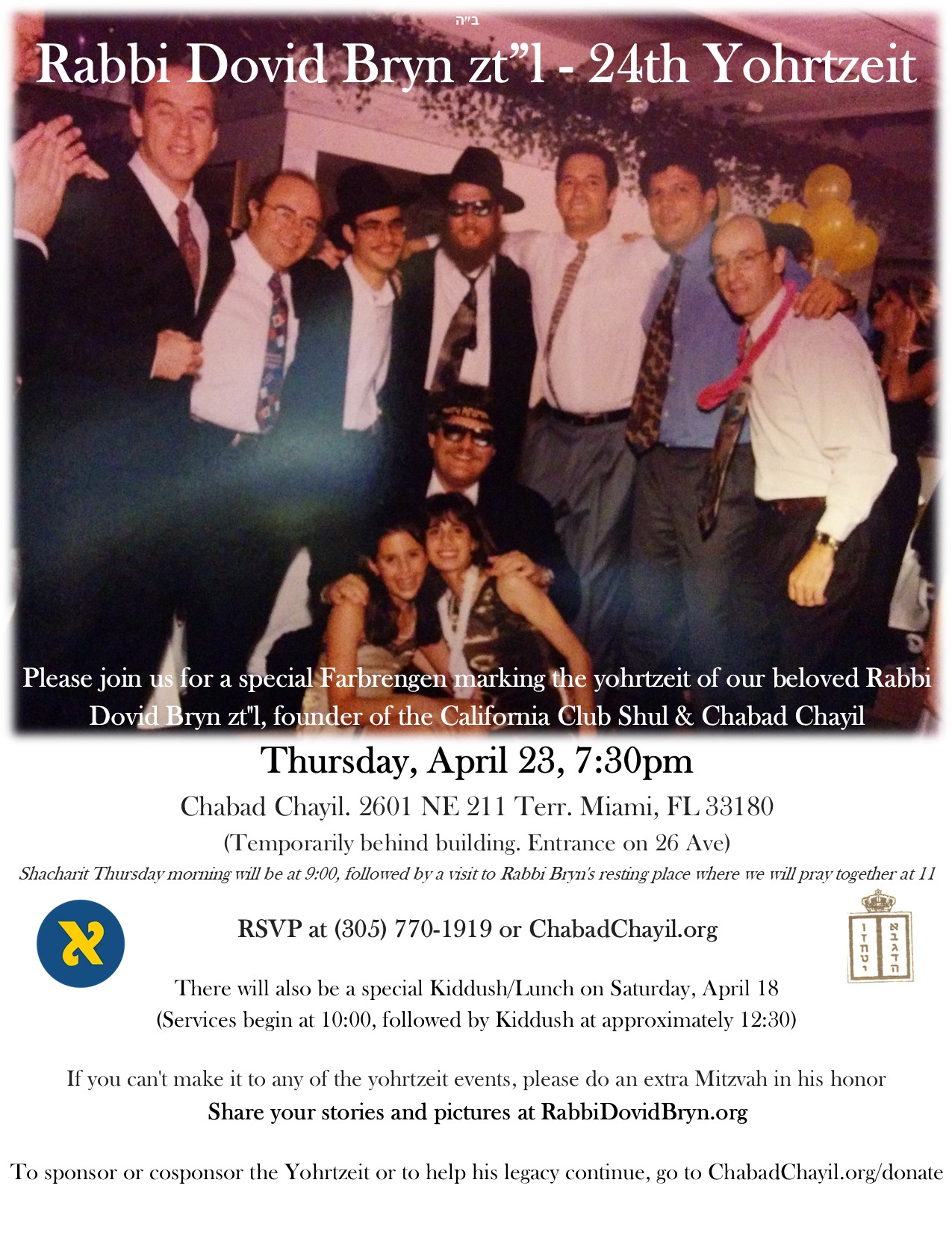 rabbi bryn 24th yohrtzeit