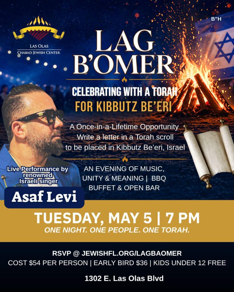 LAG B’OMER