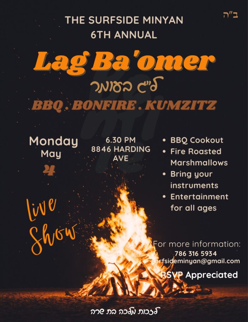 THE SURFSIDE MINYAN – 6TH ANNUAL Lag Ba’omer BBQ. BONFIRE. KUMZITZ.