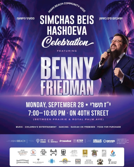 Miami Beach Community-Wide Simchas Beis Hashoeva Celebration