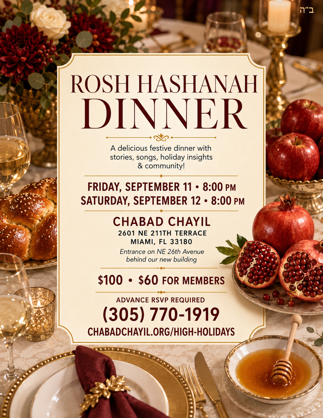 Rosh Hashana Dinner
