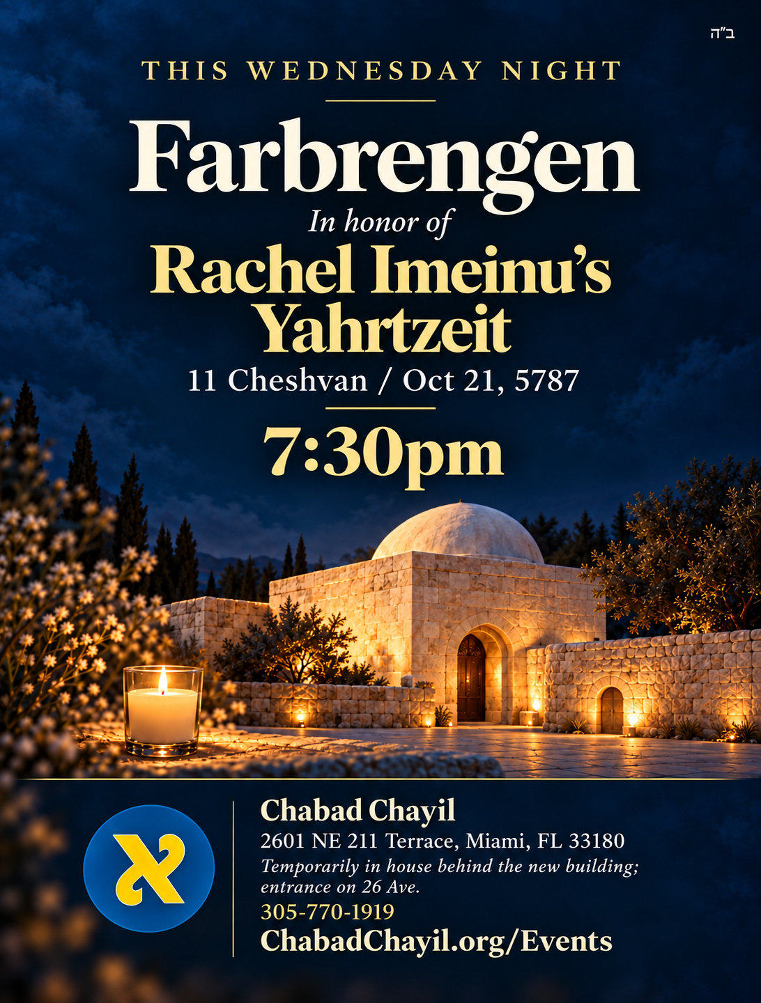 Rachel Imeinu Yohrtzeit Farbrengen